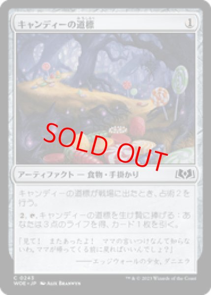 画像1: 【日本語版】《キャンディーの道標/Candy Trail》[WOE] (1)