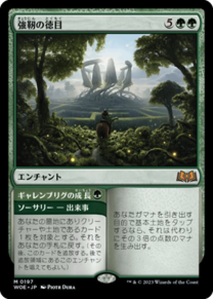 画像1: 【Foil】【日本語版】《強靭の徳目/Virtue of Strength》[WOE] (1)