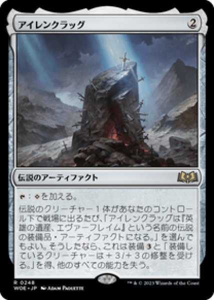 画像1: 【Foil】【日本語版】《アイレンクラッグ/The Irencrag》[WOE] (1)