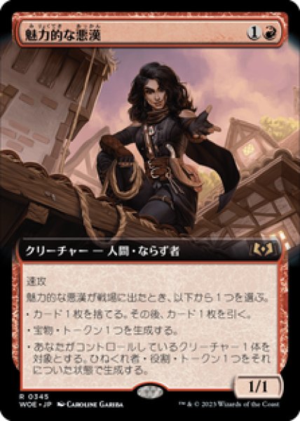 画像1: 【Foil】【拡張アート】【日本語版】《魅力的な悪漢/Charming Scoundrel》[WOE] (1)