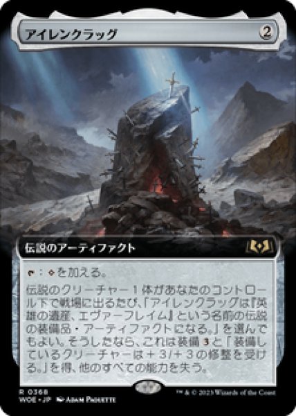 画像1: 【Foil】【拡張アート】【日本語版】《アイレンクラッグ/The Irencrag》[WOE] (1)