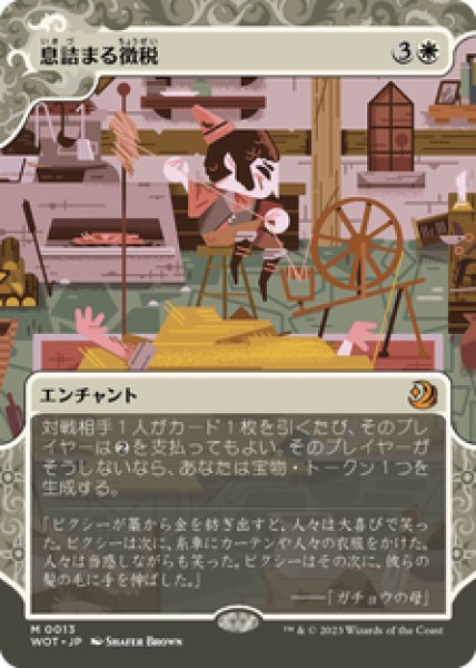 画像1: 【日本語版】《息詰まる徴税/Smothering Tithe》[WOT] (1)