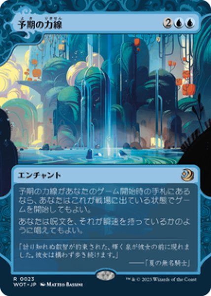 画像1: 【日本語版】《予期の力線/Leyline of Anticipation》[WOT] (1)