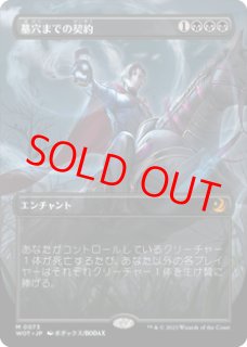 息詰まる徴税　コンフェッテイfoil MTG 息詰まる徴税(Foil コンフェッティFoil ボーダーレス) 日本