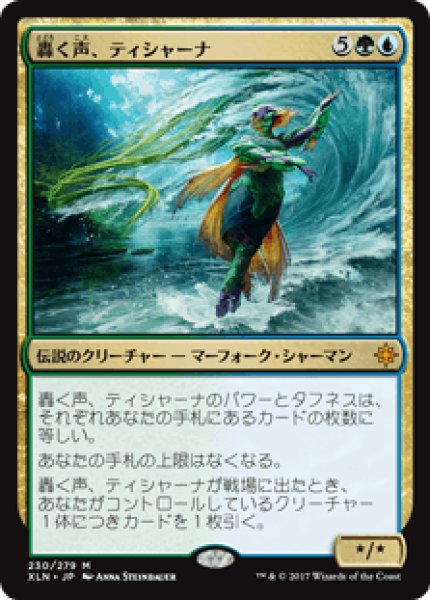 画像1: 【Foil】【日本語版】《轟く声、ティシャーナ/Tishana, Voice of Thunder》[XLN] (1)