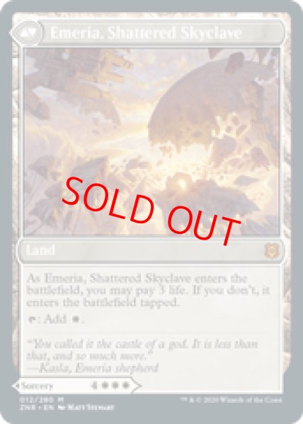 画像2: 【英語版】《エメリアの呼び声/Emeria's Call》[ZNR] (2)