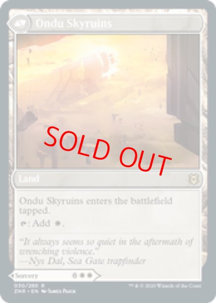 画像2: 【英語版】《オンドゥの転置/Ondu Inversion》[ZNR] (2)