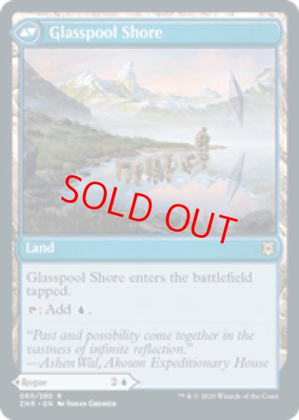 画像2: 【Foil】【英語版】《玻璃池のミミック/Glasspool Mimic》[ZNR] (2)