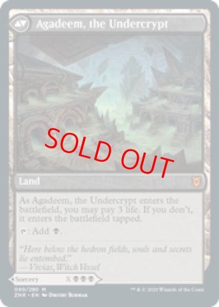 画像2: 【英語版】《アガディームの覚醒/Agadeem's Awakening》[ZNR] (2)