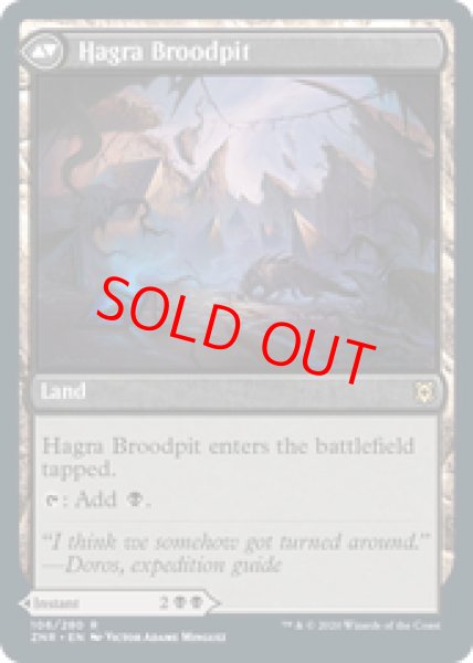 画像2: 【英語版】《ハグラの噛み殺し/Hagra Mauling》[ZNR] (2)