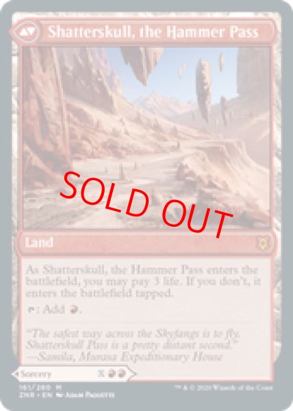 画像2: 【Foil】【英語版】《髑髏砕きの一撃/Shatterskull Smashing》[ZNR] (2)