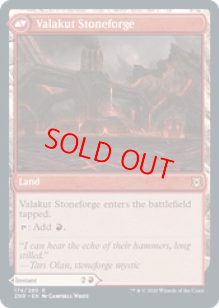 画像2: 【英語版】《ヴァラクートの覚醒/Valakut Awakening》[ZNR] (2)