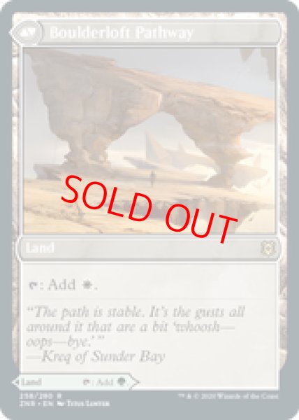 画像2: 【英語版】《枝重なる小道/Branchloft Pathway》[ZNR] (2)