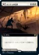 画像1: 【拡張アート】【日本語版】《オンドゥの転置/Ondu Inversion》[ZNR] (1)