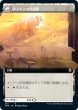 画像2: 【拡張アート】【日本語版】《オンドゥの転置/Ondu Inversion》[ZNR] (2)