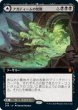 画像1: 【Foil】【拡張アート】【日本語版】《アガディームの覚醒/Agadeem's Awakening》[ZNR] (1)