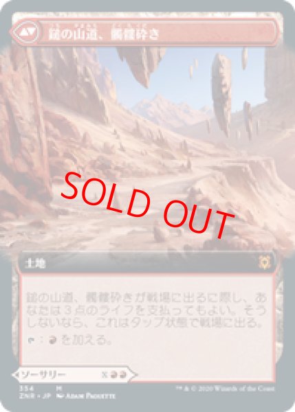 画像2: 【拡張アート】【日本語版】《髑髏砕きの一撃/Shatterskull Smashing》[ZNR] (2)