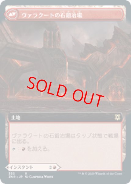 画像2: 【拡張アート】【日本語版】《ヴァラクートの覚醒/Valakut Awakening》[ZNR] (2)