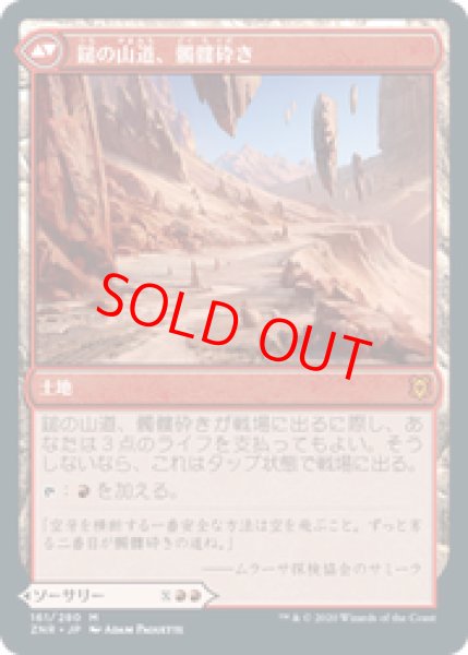 画像2: 【日本語版】《髑髏砕きの一撃/Shatterskull Smashing》[ZNR] (2)