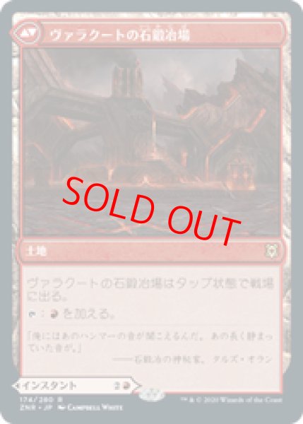 画像2: 【日本語版】《ヴァラクートの覚醒/Valakut Awakening》[ZNR] (2)