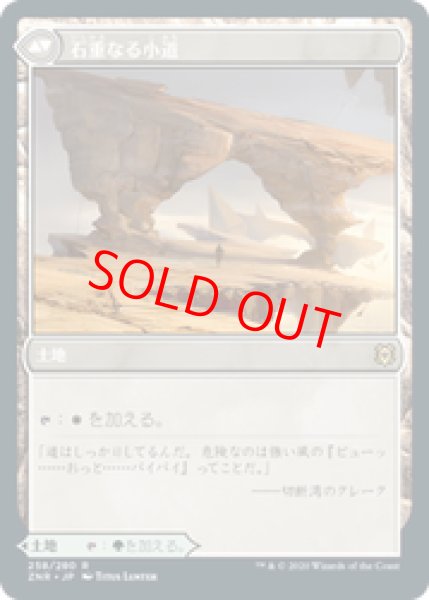 画像2: 【日本語版】《枝重なる小道/Branchloft Pathway》[ZNR] (2)