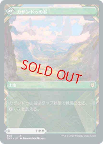 画像2: 【Foil】【ショーケース】【日本語版】《カザンドゥのマンモス/Kazandu Mammoth》[ZNR] (2)