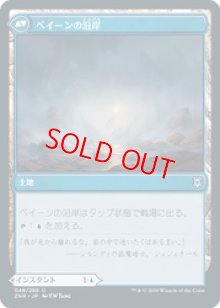 画像2: 【日本語版】《ベイーンのヴェール/Beyeen Veil》[ZNR] (2)