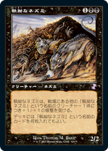 Secret Lairプロモ 執拗なネズミ foil | hartwellspremium.com